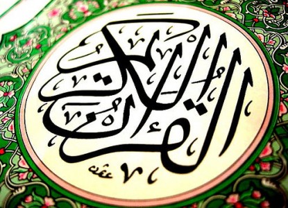 Cover Al-Quran.